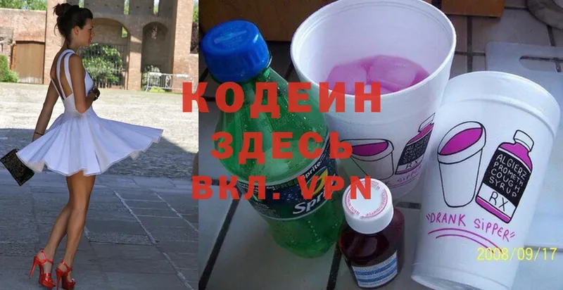 Codein Purple Drank  Болхов 