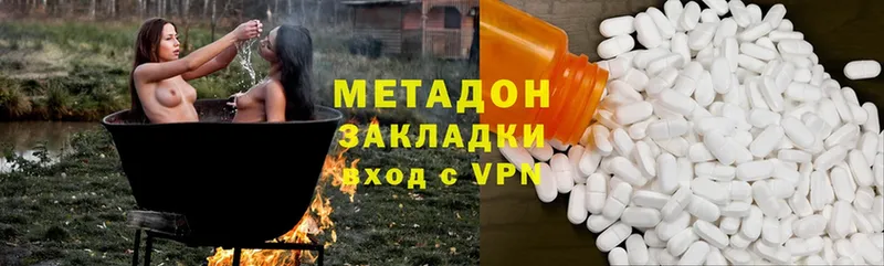 Метадон methadone  Болхов 